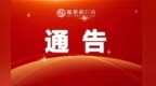 8月5日起，贵溪这路段实行半封闭交通管制
