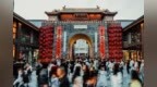 3629.81万人次，343.31亿元！徐州文旅增速全省第一