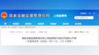 多项违规齐曝！兴业银行信用卡中心被罚420万元