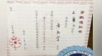 高校手写版通知书引热议　有新生称对字体有些失望