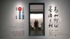 近20米的国宝长卷《河上花图卷》亮相八大山人诞辰400周年特展，游客惊叹：实在太震撼了