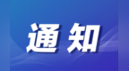 甘肃陇南18家景区恢复开放　名单看过来