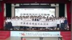 【資助項目消息】青進協舉行中華優秀傳統文化論壇