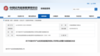宿州产投集团被出具警示函，未按时披露年报