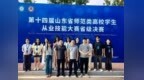 枣庄学院学子在各类学科专业竞赛中取得好成绩