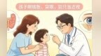 儿童也会得甲状腺相关眼病吗