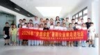 安徽和县：以文字之美滋润童心