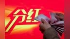 中期分红批量呈现　多家公司“剧透”方案