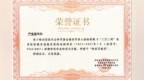智能考试技术教育高质量发展，拓维海云天总裁严宝强获国家级课题荣誉表彰