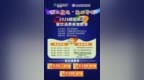 “热血赣超•辣动萍城”2026年赣超联动餐饮消费券第四期来啦