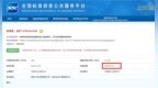从能效到安全，空气净化器标准连升三级——8月新国标落地，谁在技术储备上提前“交卷”？