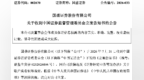 因涉嫌违反账户实名制规定 国盛证券被证监会立案