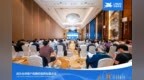 力诺药包：玻璃基板解决方案亮相ICEPT 2026，加速先进封装核心材料国产替代