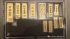 【齐鲁守护】滕州警方紧急曝光！新型购金诈骗，女子险些被骗40余万！