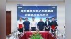 世纪互联与海尔集团达成战略合作：智能体融入“智慧家庭”