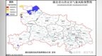 湖北省山洪灾害气象预警