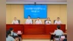 京彩户外，科创未来！2026中国户外运动产业大会10月落户北京昌平