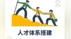 未来产业“抢人大战”！人才培育不应脱离产业