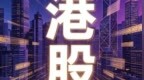 绿联科技：发行境外上市股份（H 股）获得中国证监会备案