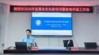 信阳市疾病预防控制中心：精准授课强本领 对标评查提质量