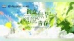 本周六开始！长春世界雕塑园“秀”起来，演出免费看