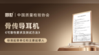 扎根游泳运动声学赛道，园世持续深耕水下听音技术研发