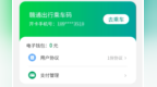 “赣通出行”小程序能改手机号吗？官方回应：暂未上线