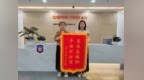 平安全球急难救援服务再获赞 跨省医疗转运护航少年康复之路