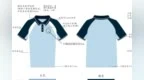 中山市中小学生统一校服款式公布