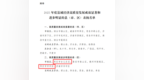 山东省人民政府发布通报！枣庄2个区被表扬