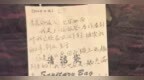 动车上一纸“漂流袋”写满乘客留下的祝福
