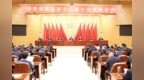 中共枣庄市委十二届十次全体会议举行 市委常委会主持 翟军讲话