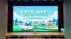 油惠文旅 畅游龙江“穿越绿光森林”自驾游产品发布会成功举办