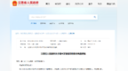 江西任免一批领导干部