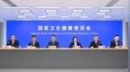 国家卫生健康委就介绍“2026年版国家基本药物目录”有关情况举行新闻发布会