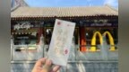 北京麦当劳携手北京中轴线基金会启幕"中轴光影 我就喜欢"主题影展