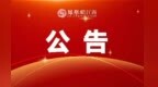 不超过63周岁！赣州调整出租汽车驾驶员从业年龄上限