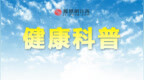 以为会发胖 实际很减肥的6种行为