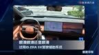 顺滑顺滑还是顺滑，试用ID.ERA 9X驾驶辅助系统
