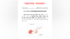 重庆发布强对流黄色预警，多地将迎雷雨大风，局地伴有冰雹