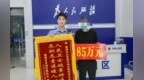 轻信“高回报”被骗85万！月湖公安提醒：网络理财需谨慎