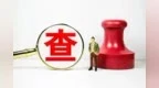 内乡县委原书记张智广接受纪律审查和监察调查