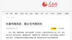 8家书店上榜全国城市书香地图，南关区再获央媒关注
