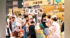 零门槛！兑好礼！经开各大商圈邀你狂欢一夏！