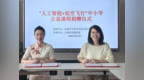 2.76亿！凤凰网新疆联合新疆华芯教育共推人工智能科创项目落地