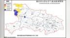 涉及十堰多地 湖北发布黄色山洪灾害气象预警