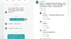 网友称应聘老乡鸡因与招聘人员同名被拒，客服回应