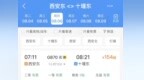 西十高铁 部分车次票价降了！