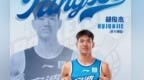江西篮球再添CBA球员！南昌二中校友胡俊杰第10顺位入选宁波富邦
