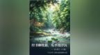 “炙烤模式”持续！湖南山水间藏着古人的避暑智慧